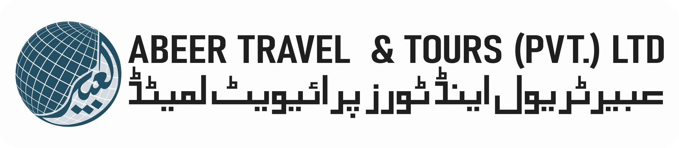 abeer_travel_travel_agency